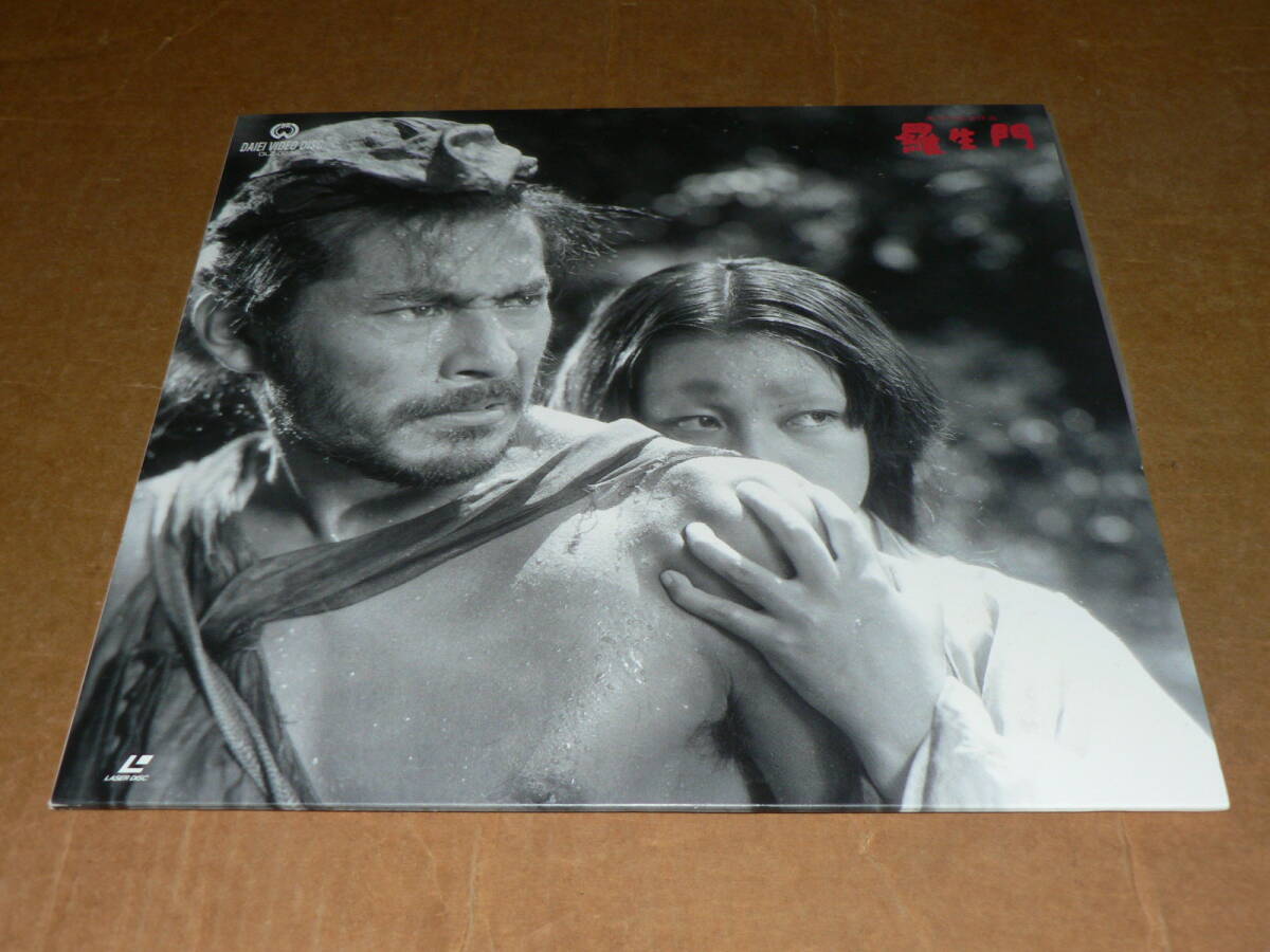 LD/芥川龍之介原作、黒澤明監督「羅生門」第12回ヴェネチア国際映画祭グランプリ 三船敏郎、森雅之、京マチ子 他/帯なし、美盤拍卖