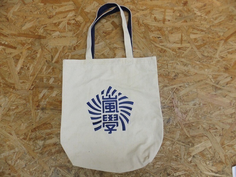 嵐のワクワク学校 ロゴ刺繍 布帛 キャンバス トートバッグ エコバッグ ベージュ ジャニーズ アイドルグッズ イベント拍卖