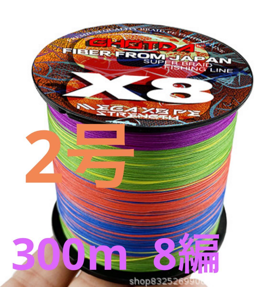 釣り糸 釣りライン PEライン2号 300m 8本編 5色マルチカラー 釣り糸NPEライン高強度PEライン拍卖
