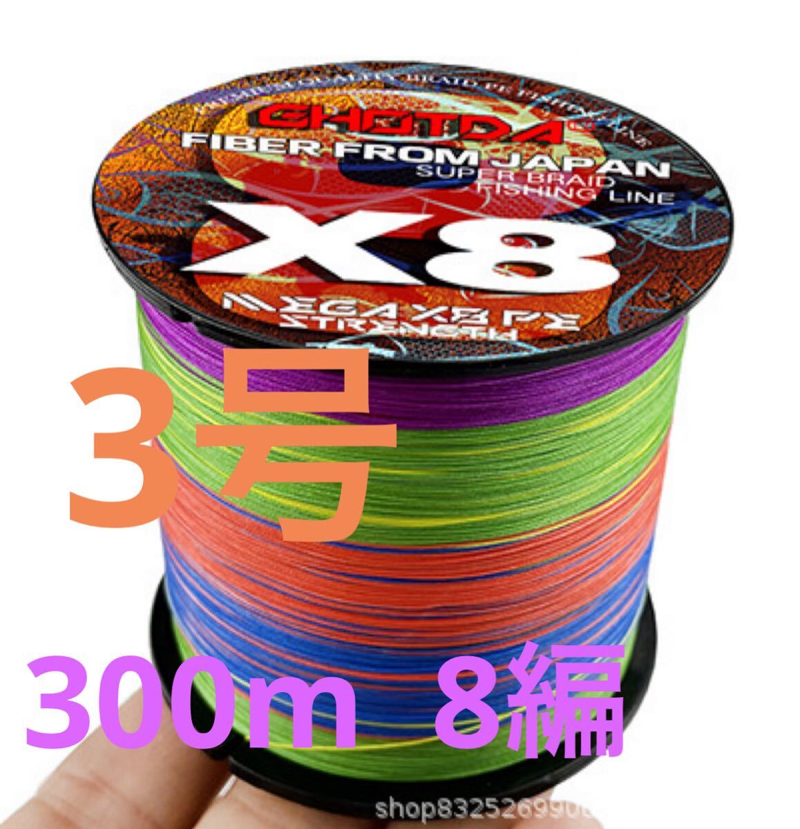 釣り糸 釣りライン PEライン 300m 3号 8本編 5色マルチカラー 釣り糸NPEライン高強拍卖