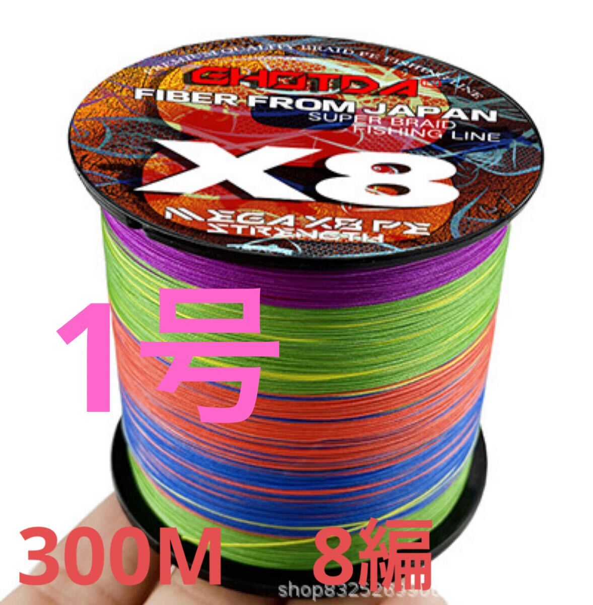 釣り糸 釣りライン PEライン 1号 300m 8本編 5色 マルチカラー 釣り糸 NPEライン拍卖