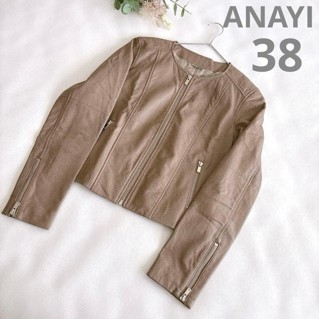 送料無料 アナイ ANAYI ラムレザージャケット ノーカラー M ベージュ 現行タグ拍卖