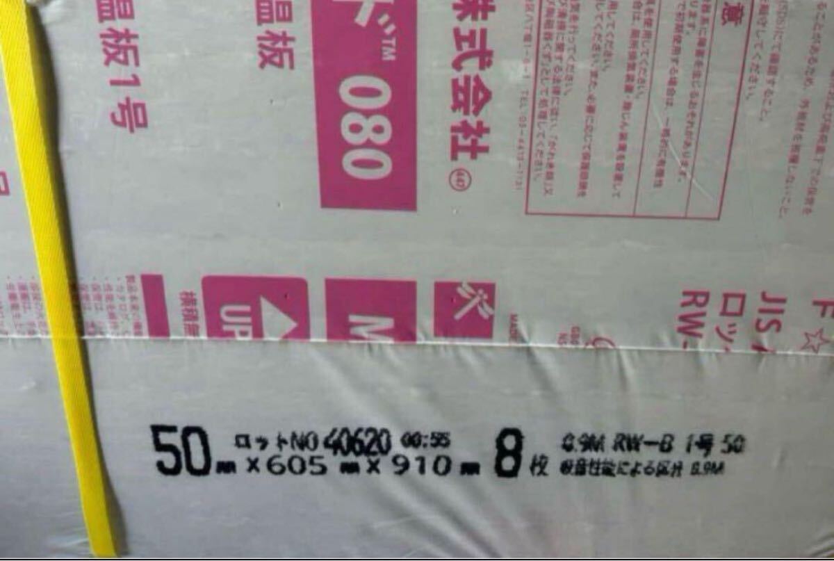 MGボード 80k50mm 吸音材 防音材 防音壁 消音材 断熱材 ロックウールボード拍卖