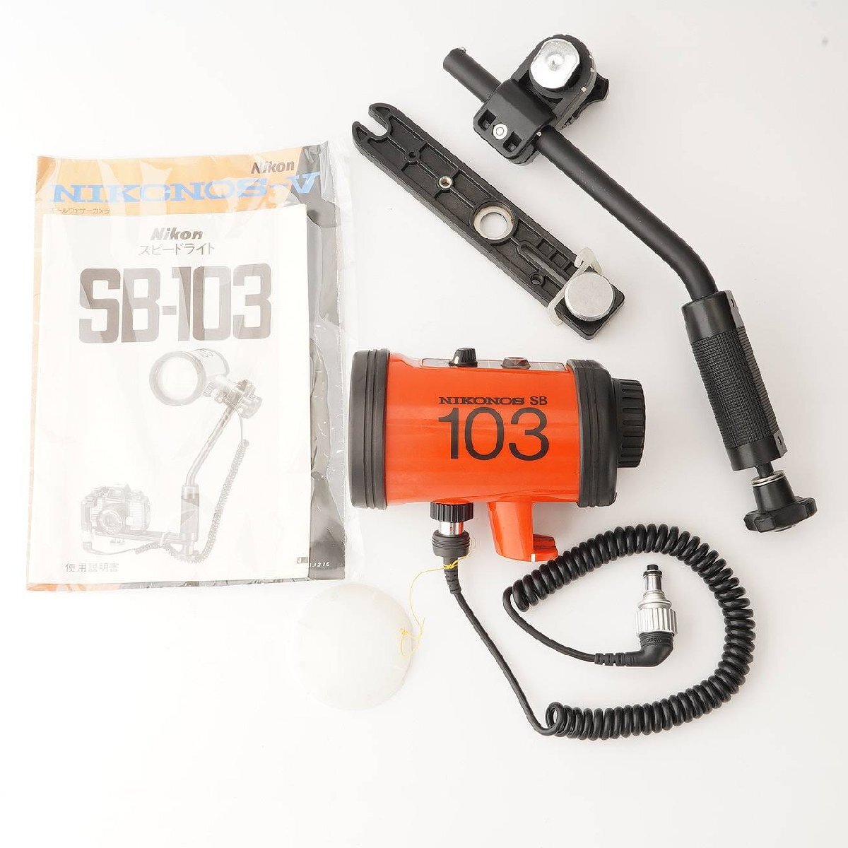 ニコン Nikon ニコノス Nikonos スピードライト SB 103 ストロボ拍卖