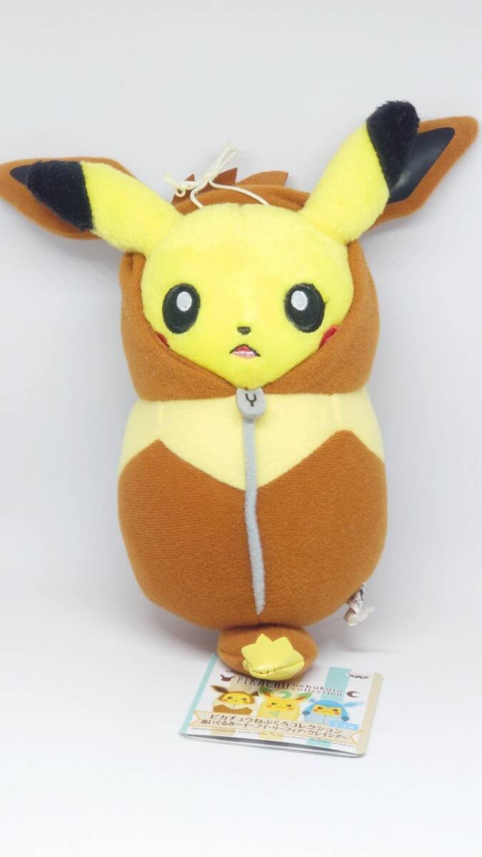 ポケットモンスター ピカチュウ ねぶくろコレクションぬいぐるみ イーブイ ポケモン拍卖