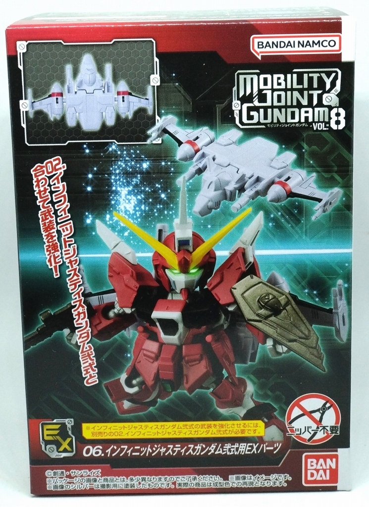 MOBILITY JOINT GUNDAM インフィニットジャスティスガンダム弐式用EXパーツ モビリティジョイント ガンダム拍卖