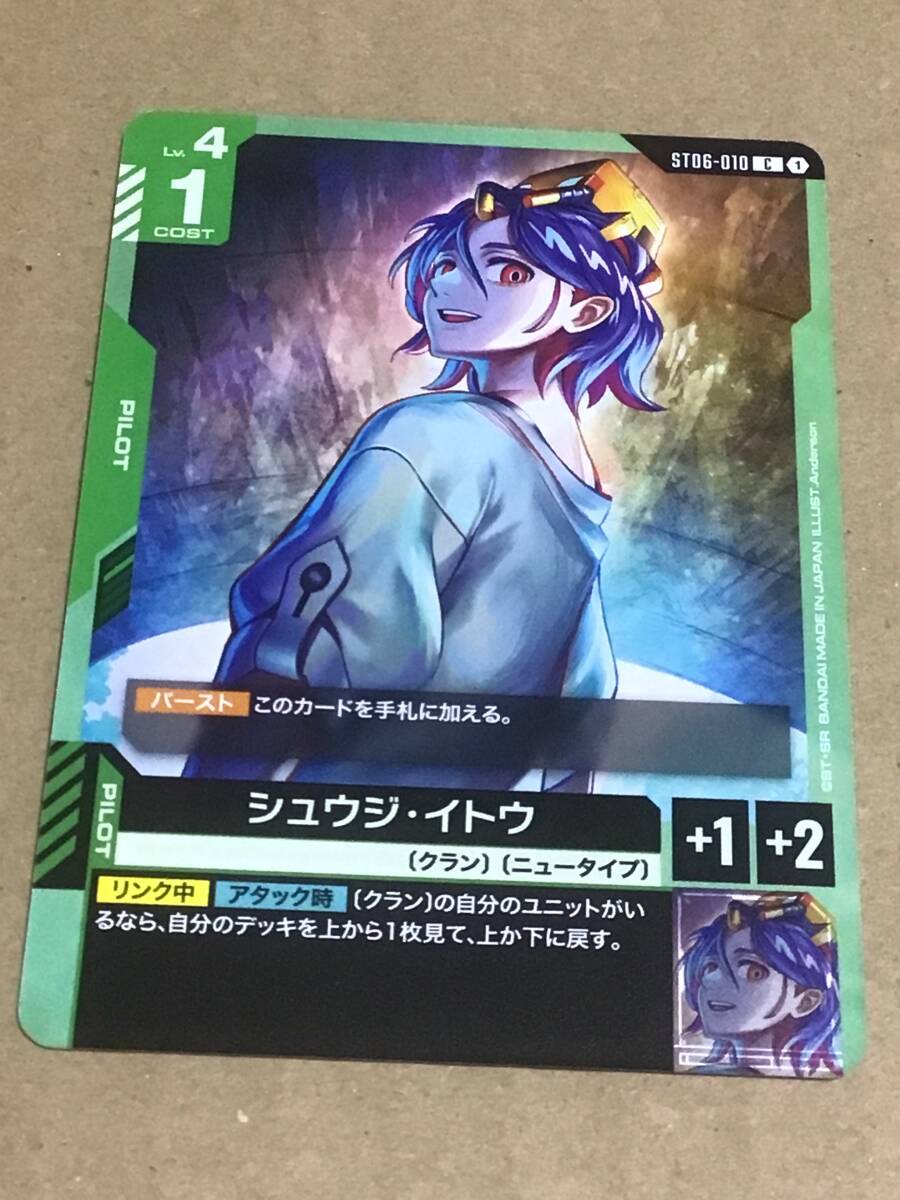 ガンダムカードゲーム スタートデッキ ST06 Clan Unity シュウジ・イトウ拍卖