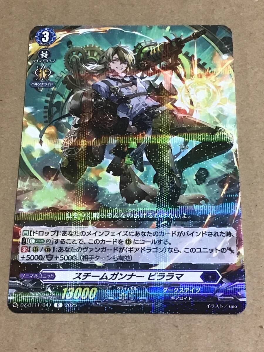 ヴァンガード DZ-BT11 ブースターパック 武奏烈華 スチームガンナー ビララマ R拍卖