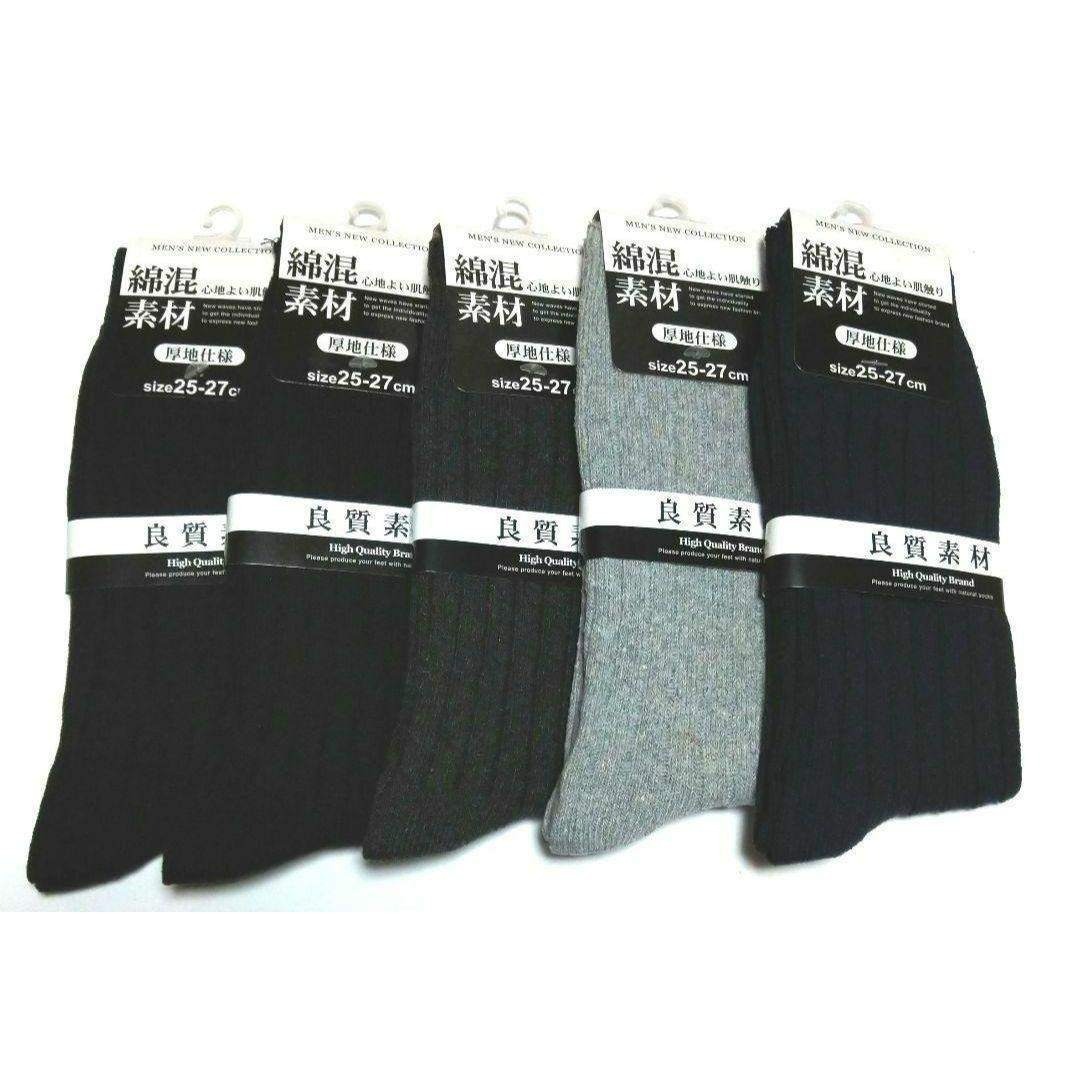 定番メンズソックス紳士 綿混 9太リブ厚地仕様靴下5足セット拍卖