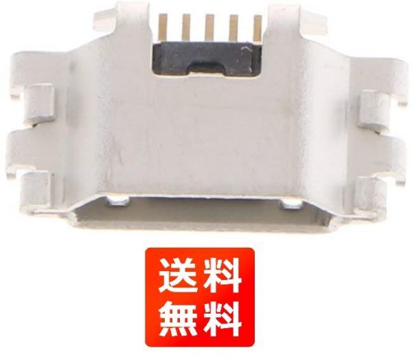 PS Vita PCH-2000 交換部品用 マイクロUSB 充電 ドックコネクタ ブロックポートスーツ G179!送料無料!拍卖