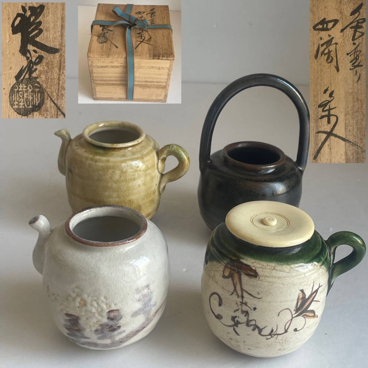 【和美】山口錠鐡 色変り 四滴 茶入 共箱 茶道具 本物保証 30拍卖