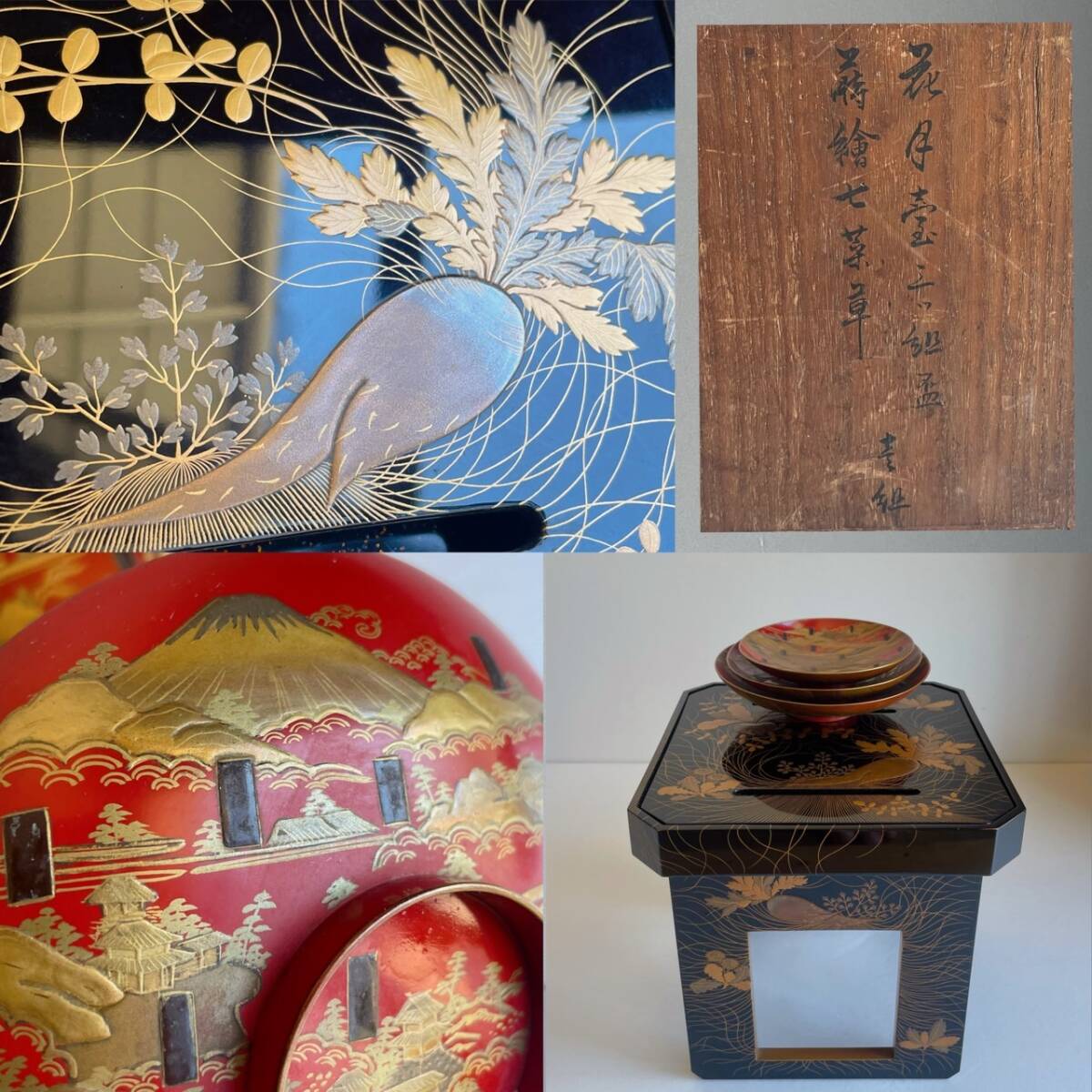 【和美】時代 高蒔絵 三ツ組 盃 七菜草 蒔絵 花月台 仕立箱付 三ツ盃 盃台 木製漆器 13拍卖