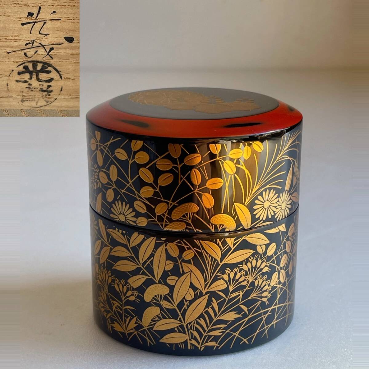 【和美】中谷光哉 雪吹 棗 共箱 茶道具 本物保証 20拍卖