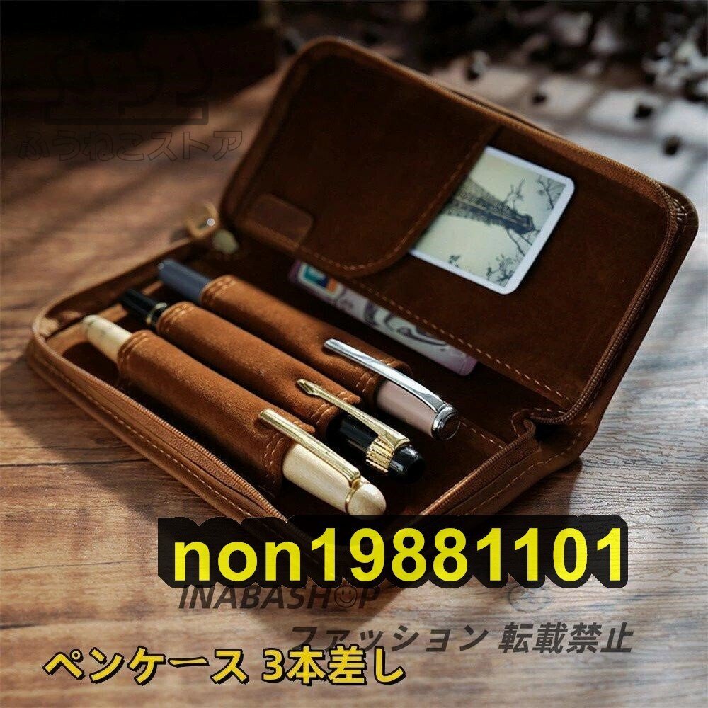 ペンケース本革3本差し シンプル おしゃれ スリム ふで箱牛革 万年筆ふでばこ ペンポーチ革 小物収納 文房具 収納 牛革高級感 父の日贈り物拍卖