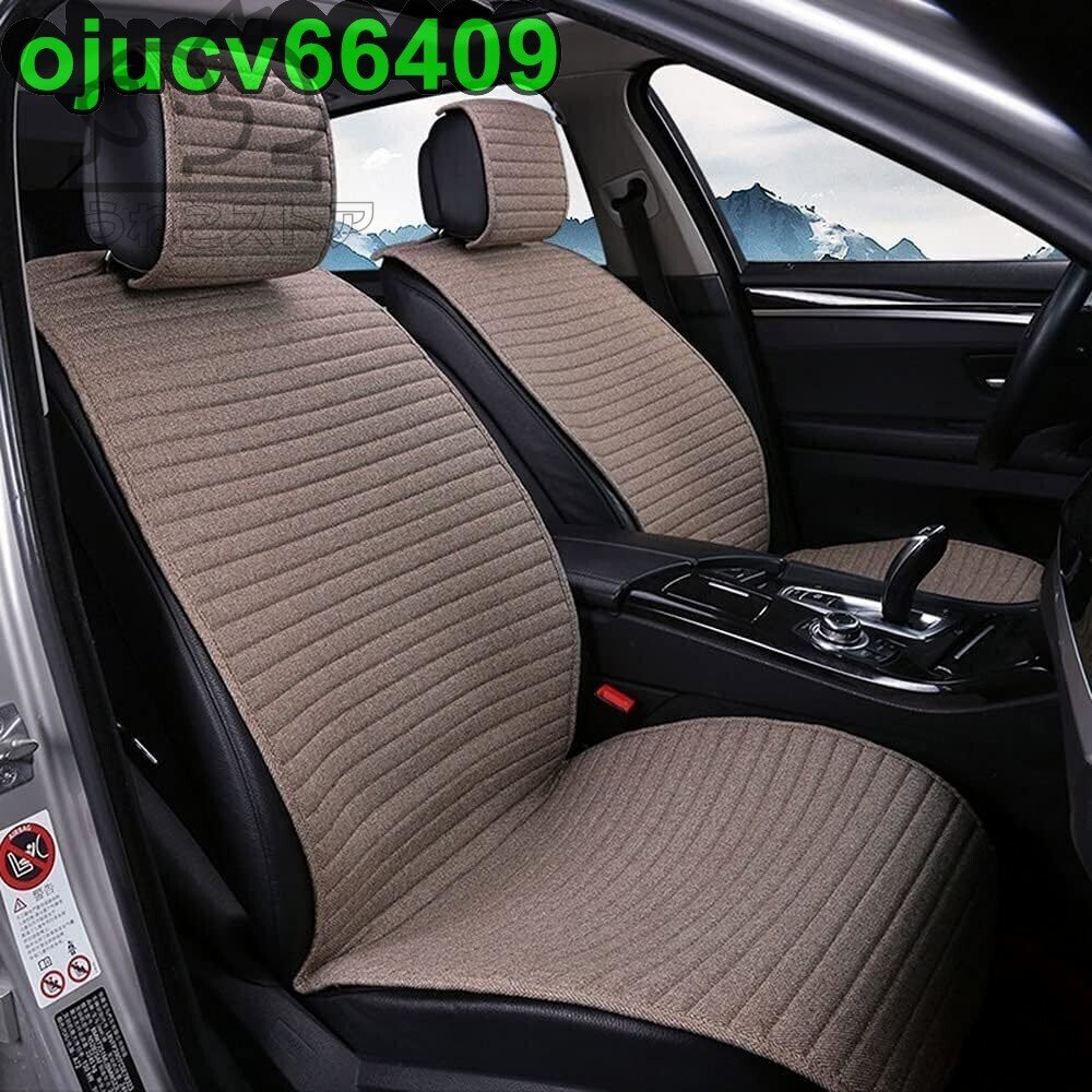 カーシートカバー 運転席・助手席セット (ブラウン) 軽自動車/普通車用 おしゃれに変身!丸洗い可能!拍卖