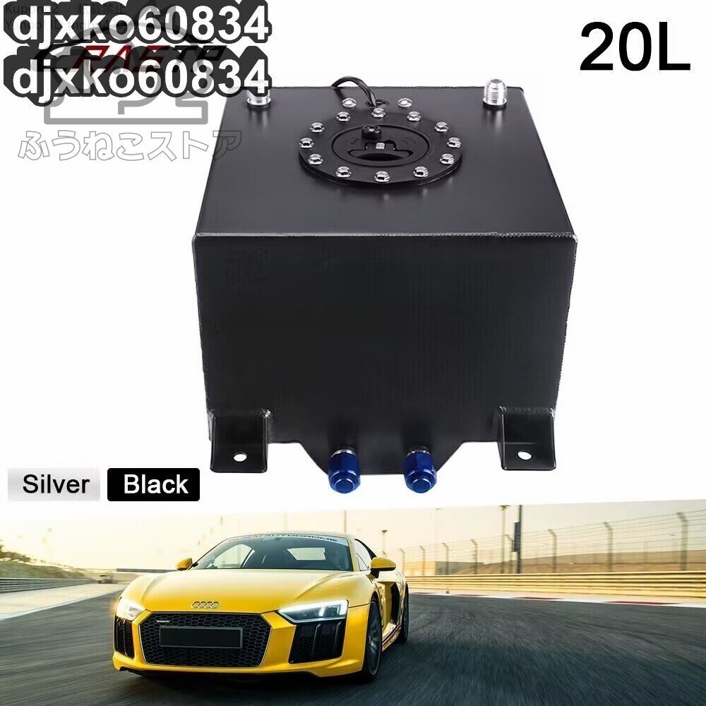 サージタンク アルミタンク 燃料タンク 20L 汎用 おすすめ 交換 2.5ガロン 人気 シルバー/黒拍卖
