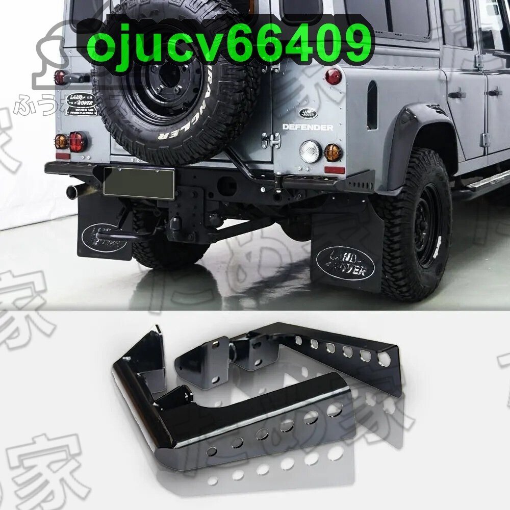 リアバンパーコーナー ランドローバー ディフェンダー 1990年~2016年モデル 110/90用 リアコーナーパーツ拍卖