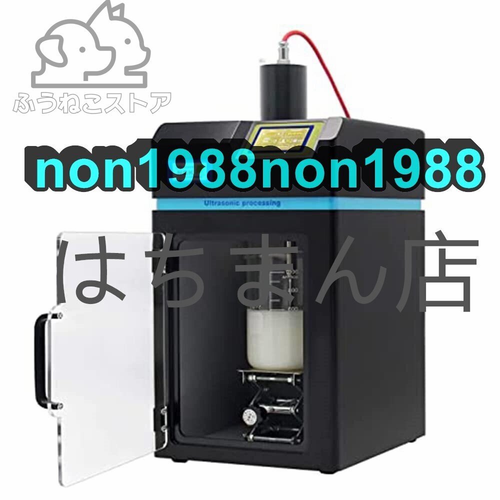 超音波ホモジナイザー 発生機 菌体破砕/鉱物分散/化学反応促進/乳化/特殊成分抽出に (650W、50mL~800mL、Φ10㎜)拍卖