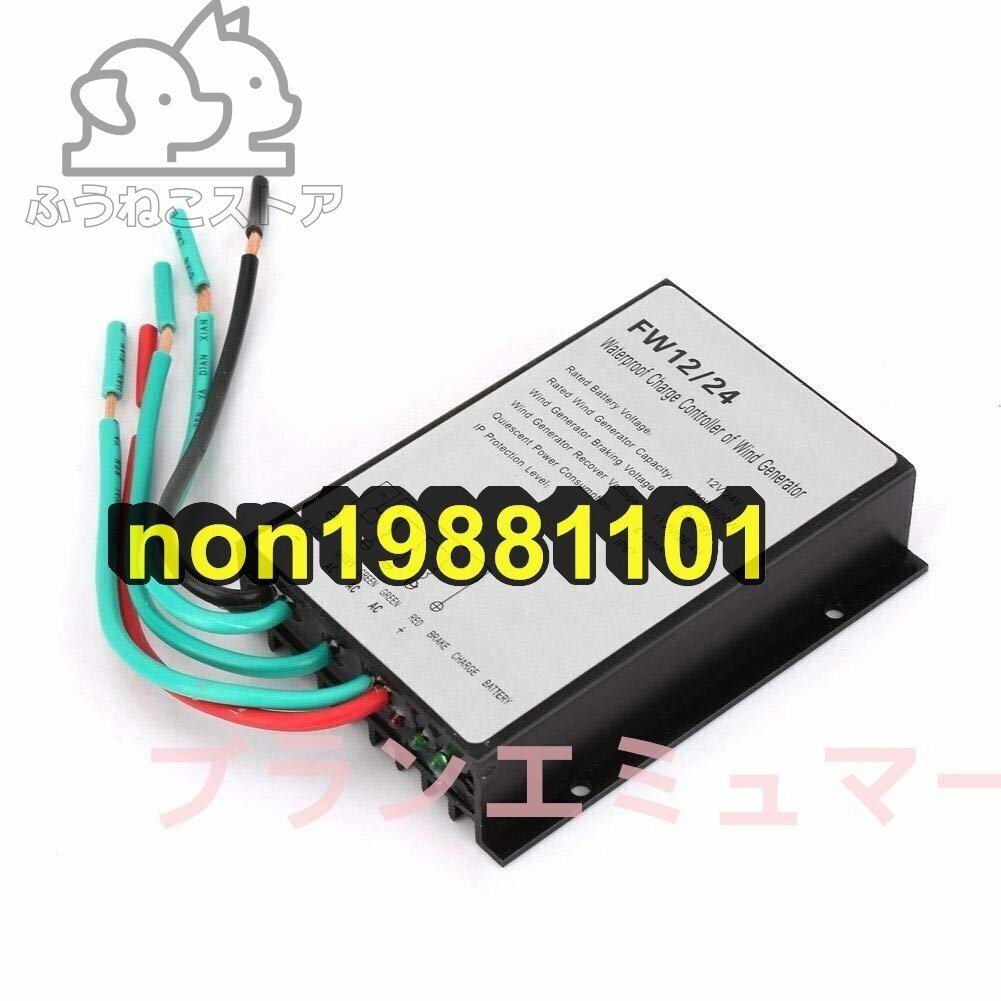 Diy風力および太陽光発電機用の便利なFw12 / 24汎用風力発電機コントローラーである風力タービンコントローラーを自動的に充電します拍卖