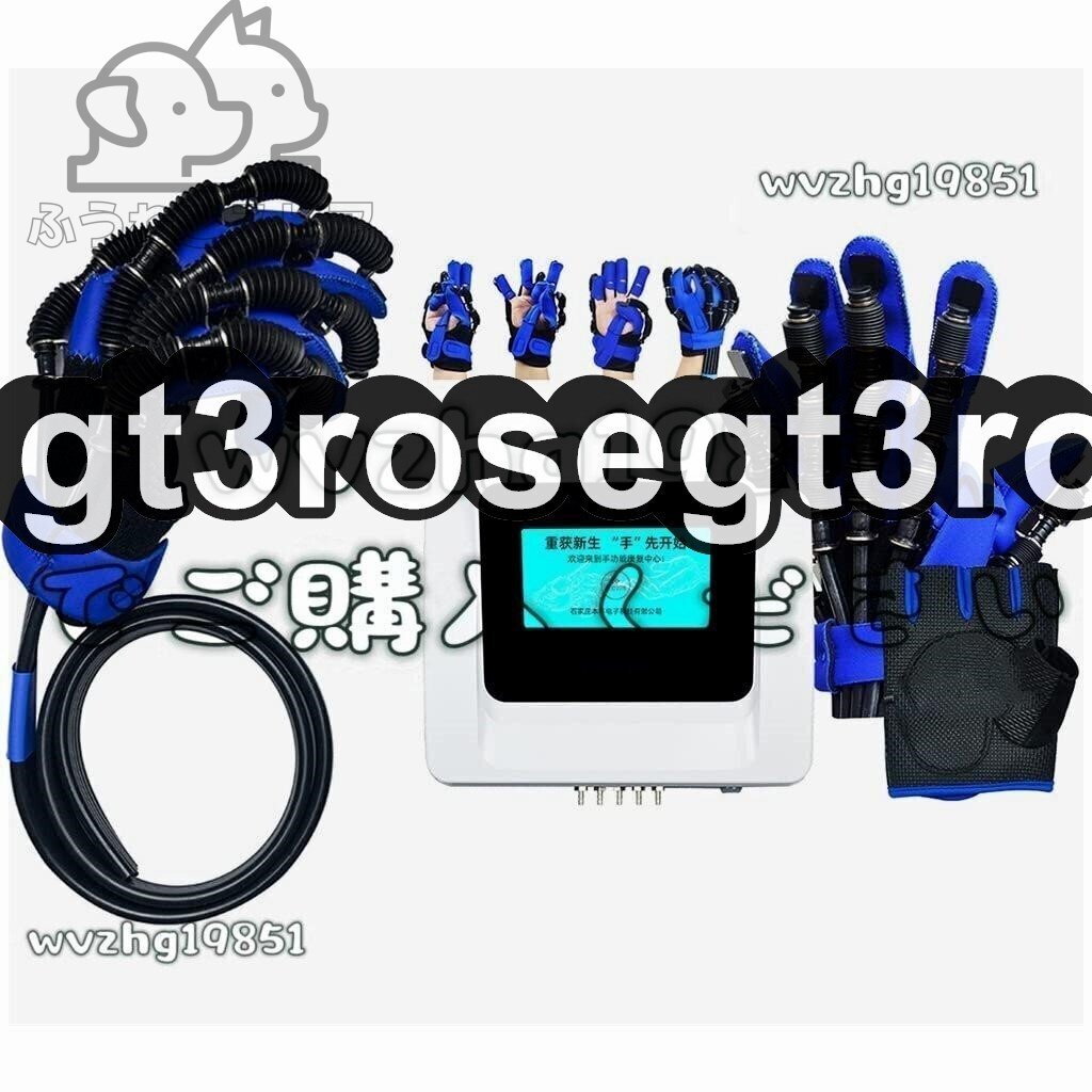 リハビリテーションロボットグローブカスタム時間設定フィンガーエクササイザー5モードストロークハンドスプリントハンド機能障害用拍卖