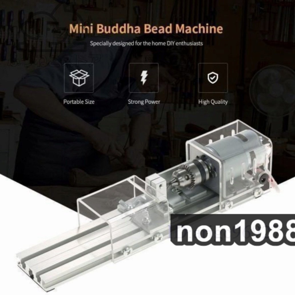 新品研木工旋盤 フライス研削 ビーズ磨 100ワット cnc ミニ旋盤 機械 torno diy ドリル ロータリー ツール セッ拍卖