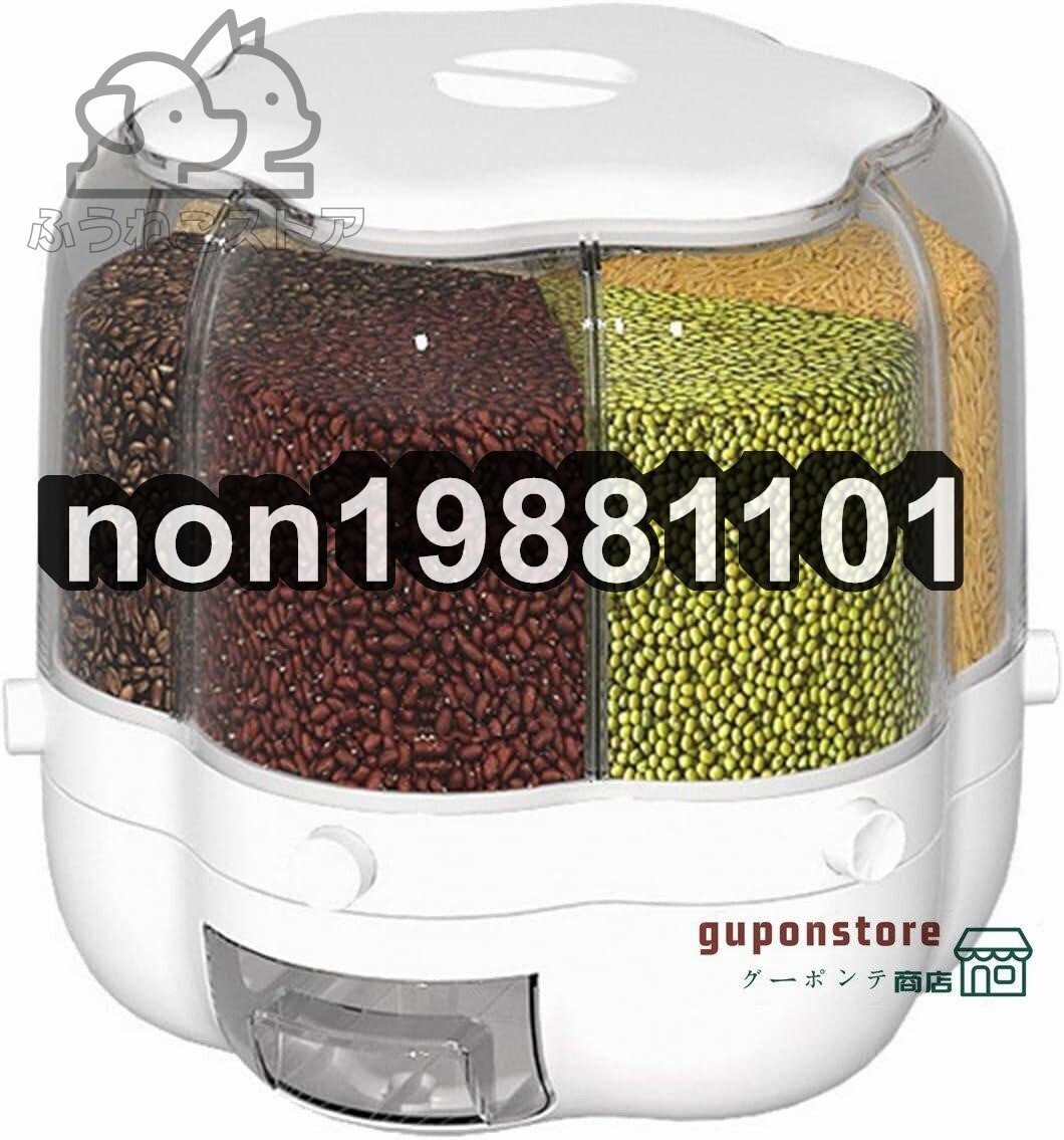 米びつ 回転分類米バケツ 大容量 お米ケース 6グリッド 米 360度回転可能 食品 密閉 虫除 計量 ライスボックス 穀物 使用便利 防塵 10L拍卖