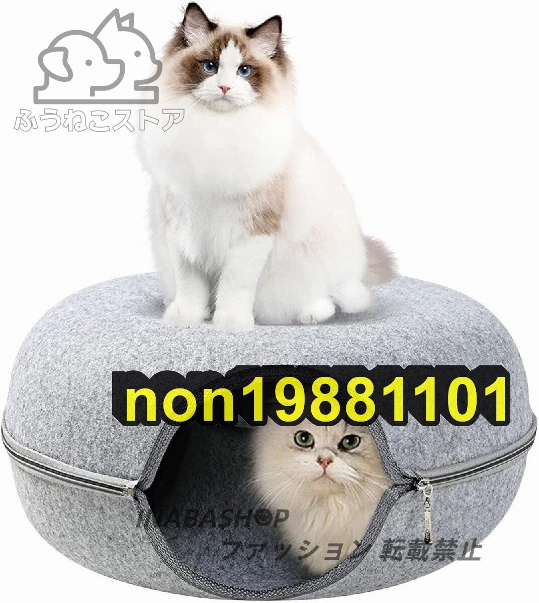60*28CM 猫ドーナツ 猫用ベッド キャットドーナツ 猫トンネル 取り外し可能 洗える猫用ベッド 小型犬に適したベッド 屋内用 猫トンネル L拍卖