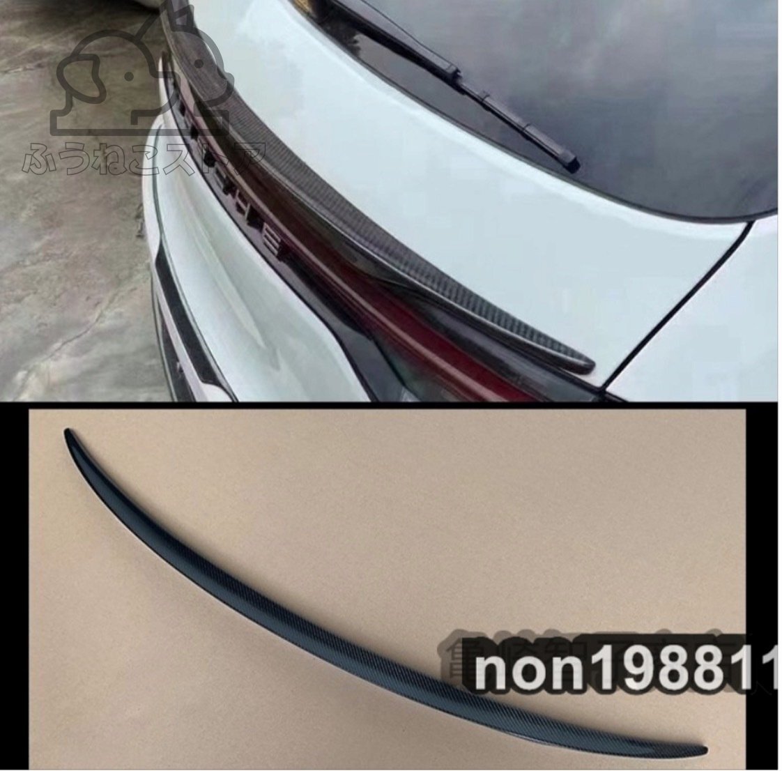 ポルシェ マカン リア ウィング スポイラー カーボン拍卖