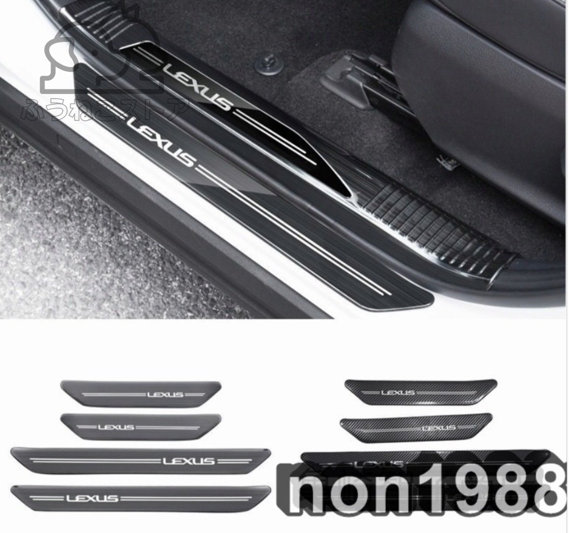 レクサス NX200t 300h スカッフ プレート 2色拍卖