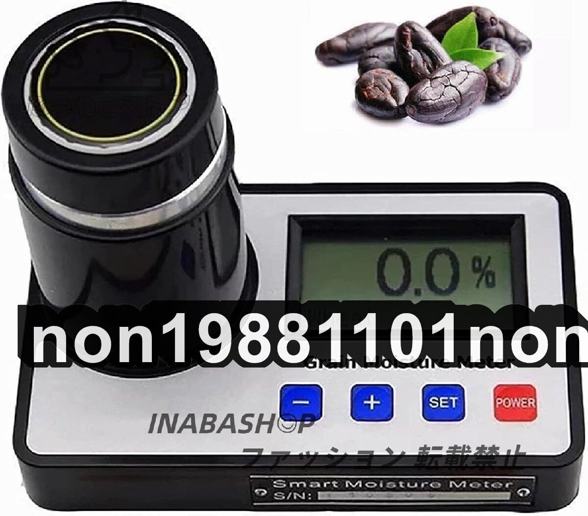 デジタル穀物水分計 穀物湿度測定計 自動温度補正 14穀物小麦トウモロコシコーヒーカカオ豆水分試験用拍卖