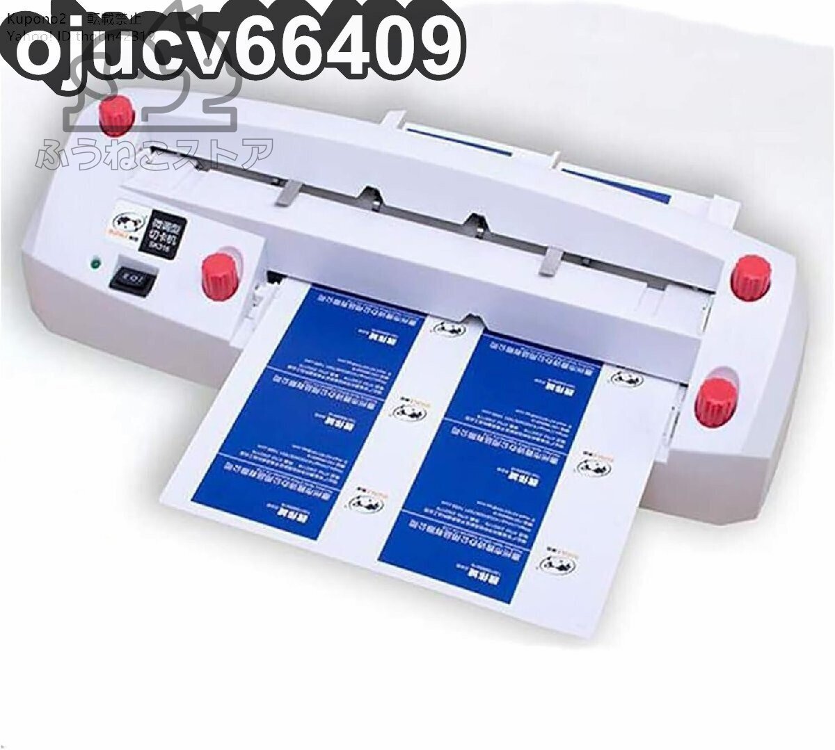 自動名刺カッター、9枚刃グループ付き電動カードカッター、カット紙厚100~300g紙、仕上がりサイズ90 * 54mm、3.5インチx2インチカードビジ拍卖