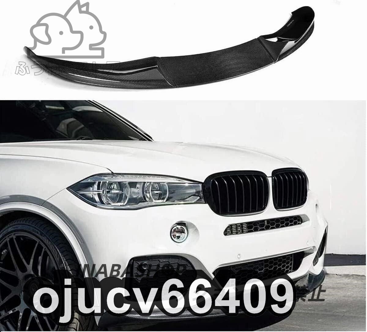 適合BMW X5 F15 xDrive35i xDrive50i MスポーツSUV 2014-2018カーボンファイバーフロントバンパーリップスポイラー拍卖