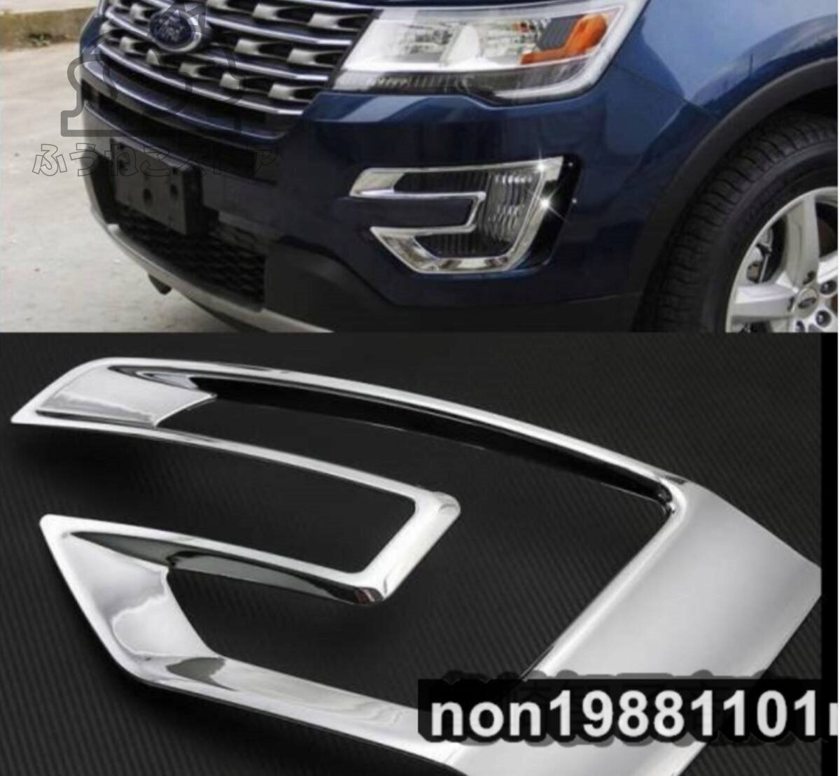 15~ フォード エクスプローラー フォグライト カバー拍卖