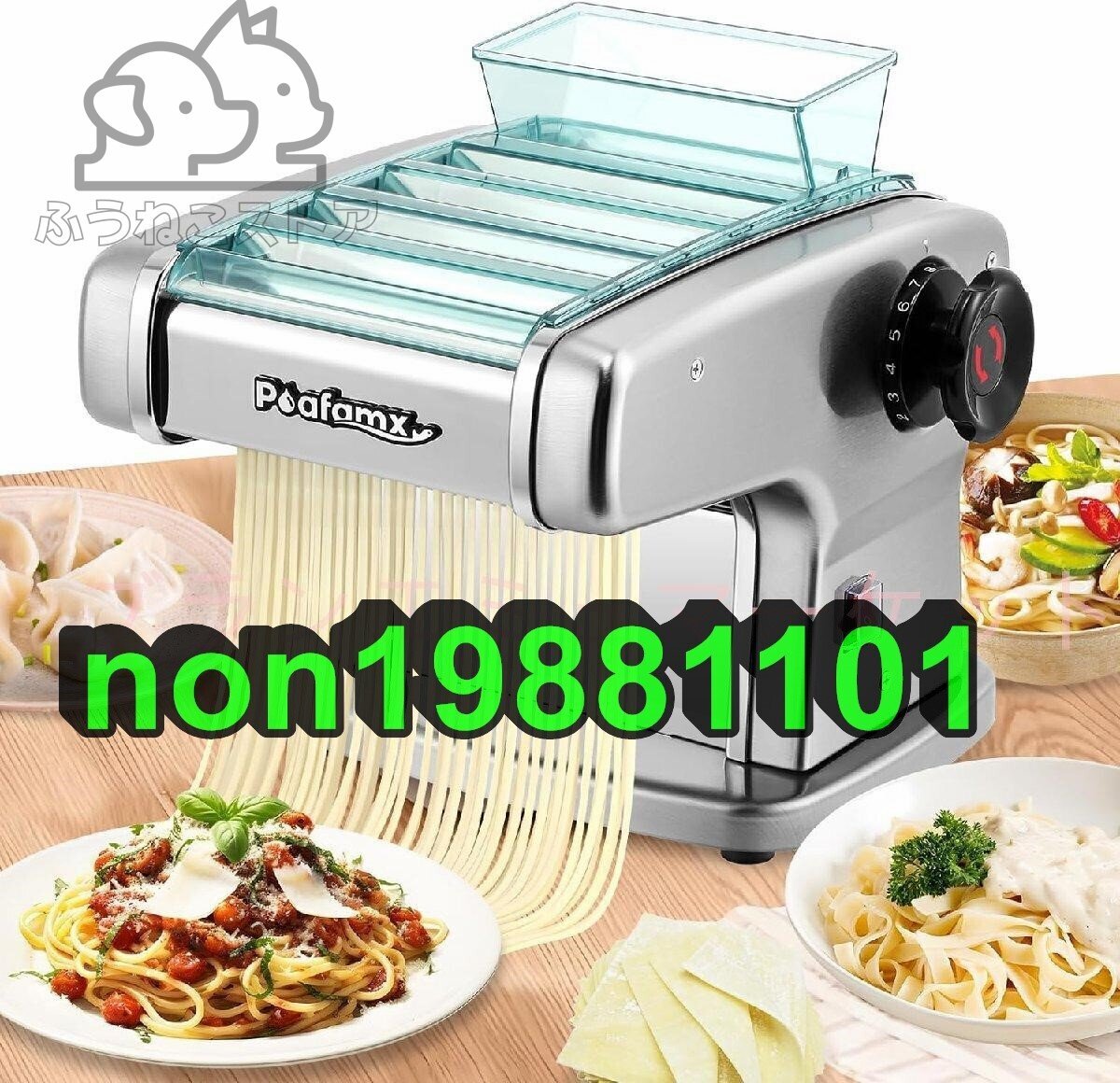 電動パスタマシン 製麺機 自動パスタメーカー 2.5mm/4mmカッター 9段階厚さ調整 135w ステンレス そば/餃子/うどん/生パスタなど 家庭用 業拍卖