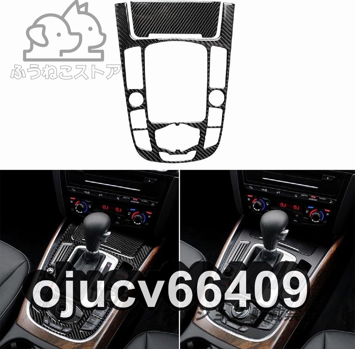 カーカーボンファイバー A4 B8 S4 A5 S5 RS5 アウディセンターコンソールギアシフトパネルデカールインテリアトリムカバーアクセサリー拍卖