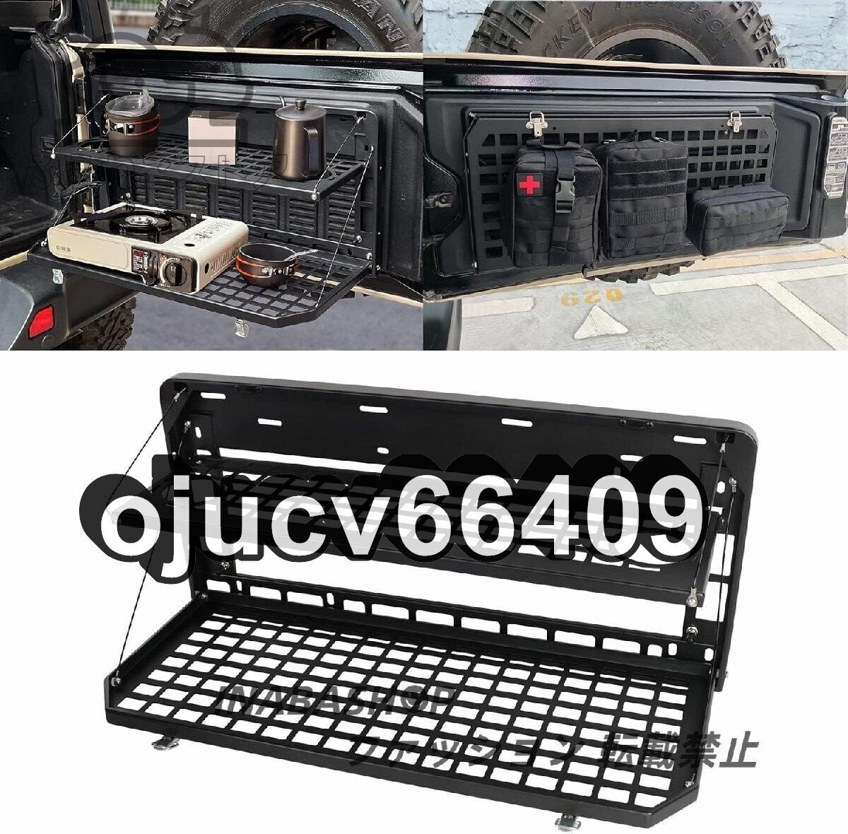 テールゲートテーブル リア 折りたたみ式 カーゴシェルフ アルミニウム合金収納棚 MOLLEパネル Jeep Wrangler JK JKU JL JLU用拍卖