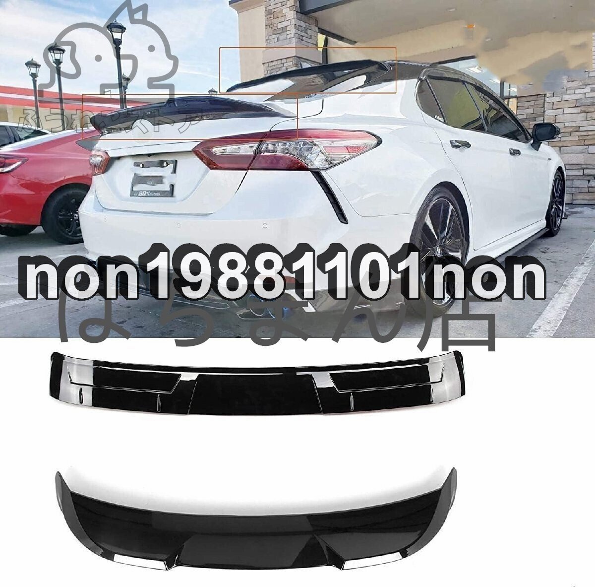 【セット買い】リアスポイラー ルーフスポイラー TRD型 トヨタ カムリXV70 2018-2020 新型 エアロパーツ 塗装済み 艶あり黒 ABS製 エアロガ拍卖
