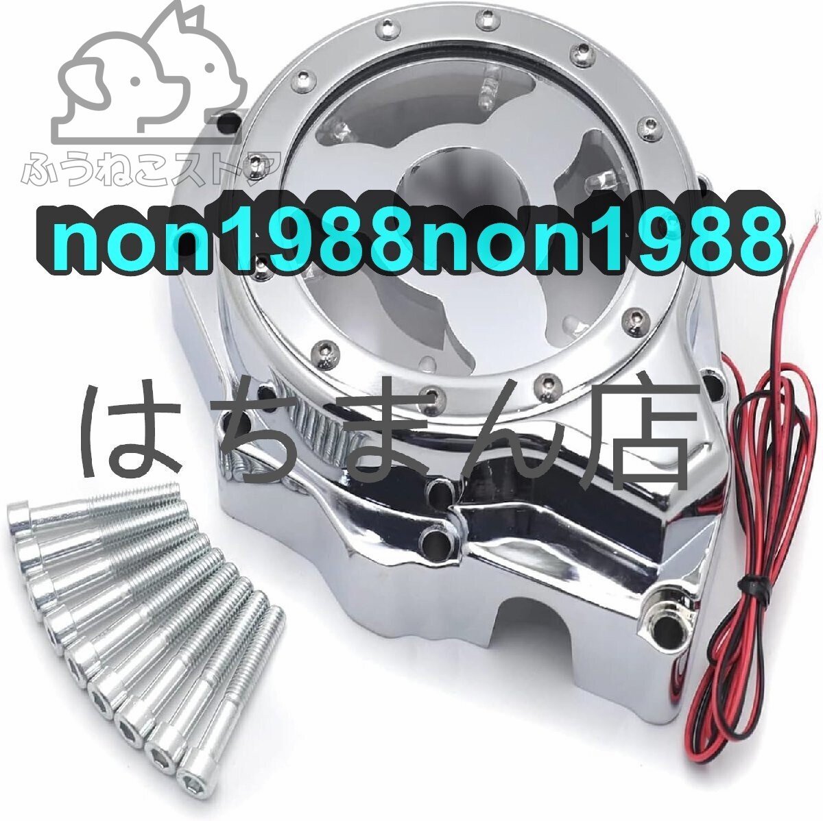 HASkulle オートバイエンジン クラッチカバー プロテクター ガラス シースルーレッドLED 1999-2020 Suzuk Gsx1300R クロム+レッド拍卖