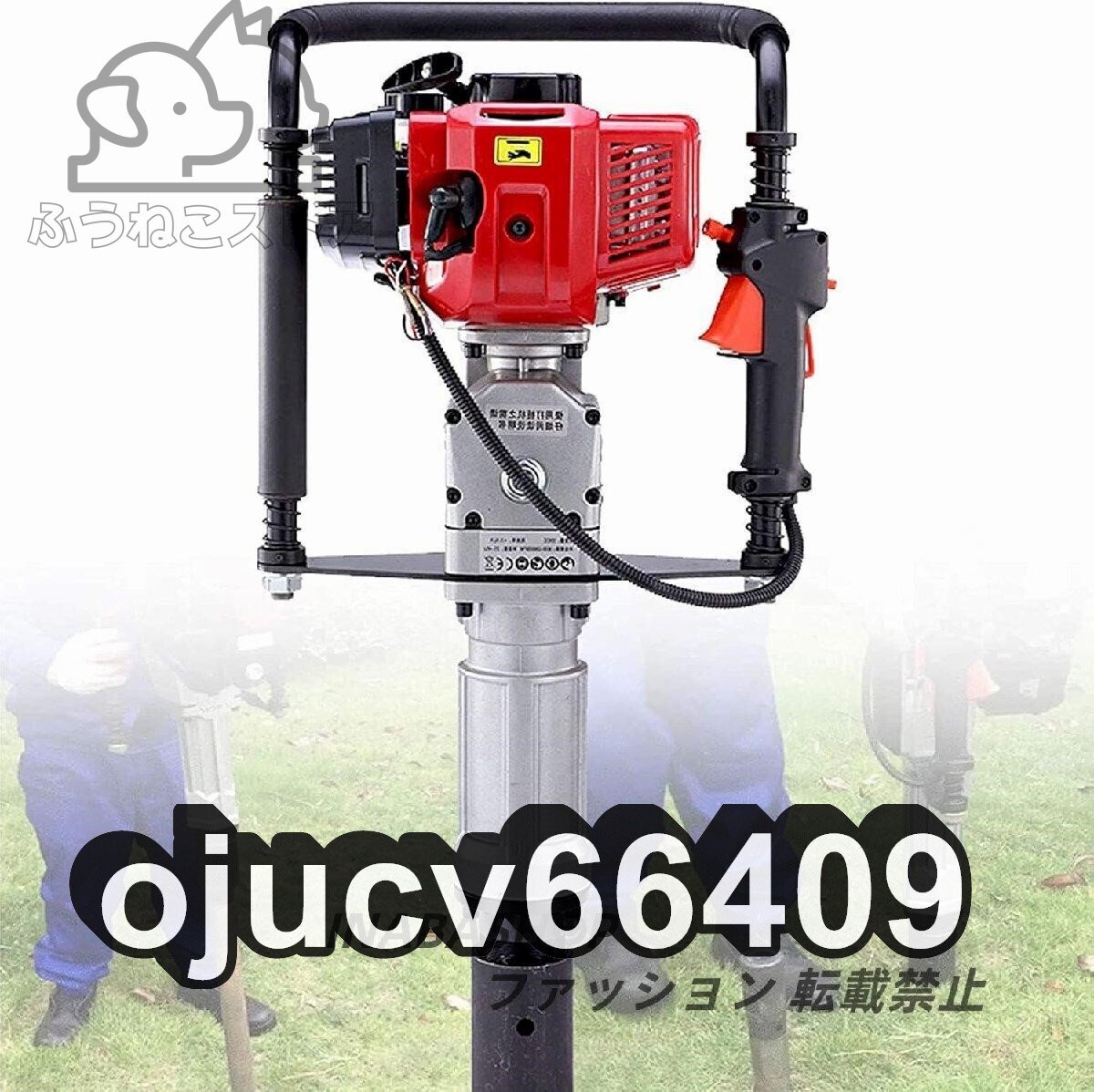 ハンドル付きフェンスポストドライバー杭打機 ド杭打ち エンジン式 ャップ単管パイプ ハン/木杭の打込み 工事の仮囲いパワー ガソリン1900W拍卖