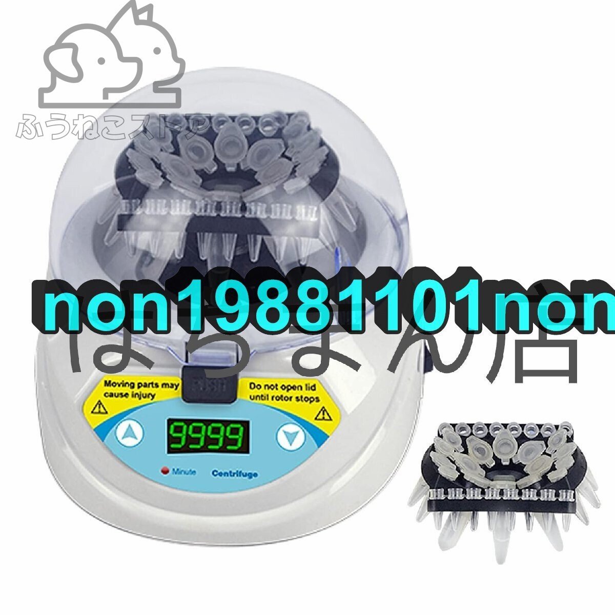 遠心機 卓上型 ミニデジタル遠心機 回転数3000rpm-10000rpm タイマー1S-9999min 遠心加速度500g-5600g 軽量 8*2.0/1.5/0.5/0.2m拍卖