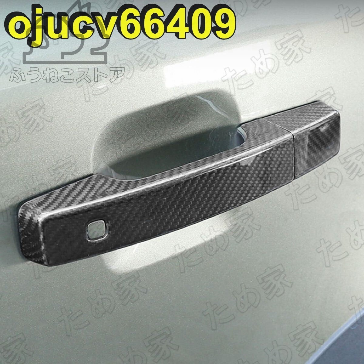 ランドローバーディフェンダー 20-24年 リアルカーボンファイバーセンターコンソールパネルフレームカバー 外側のドアハンドルカバー 90)拍卖