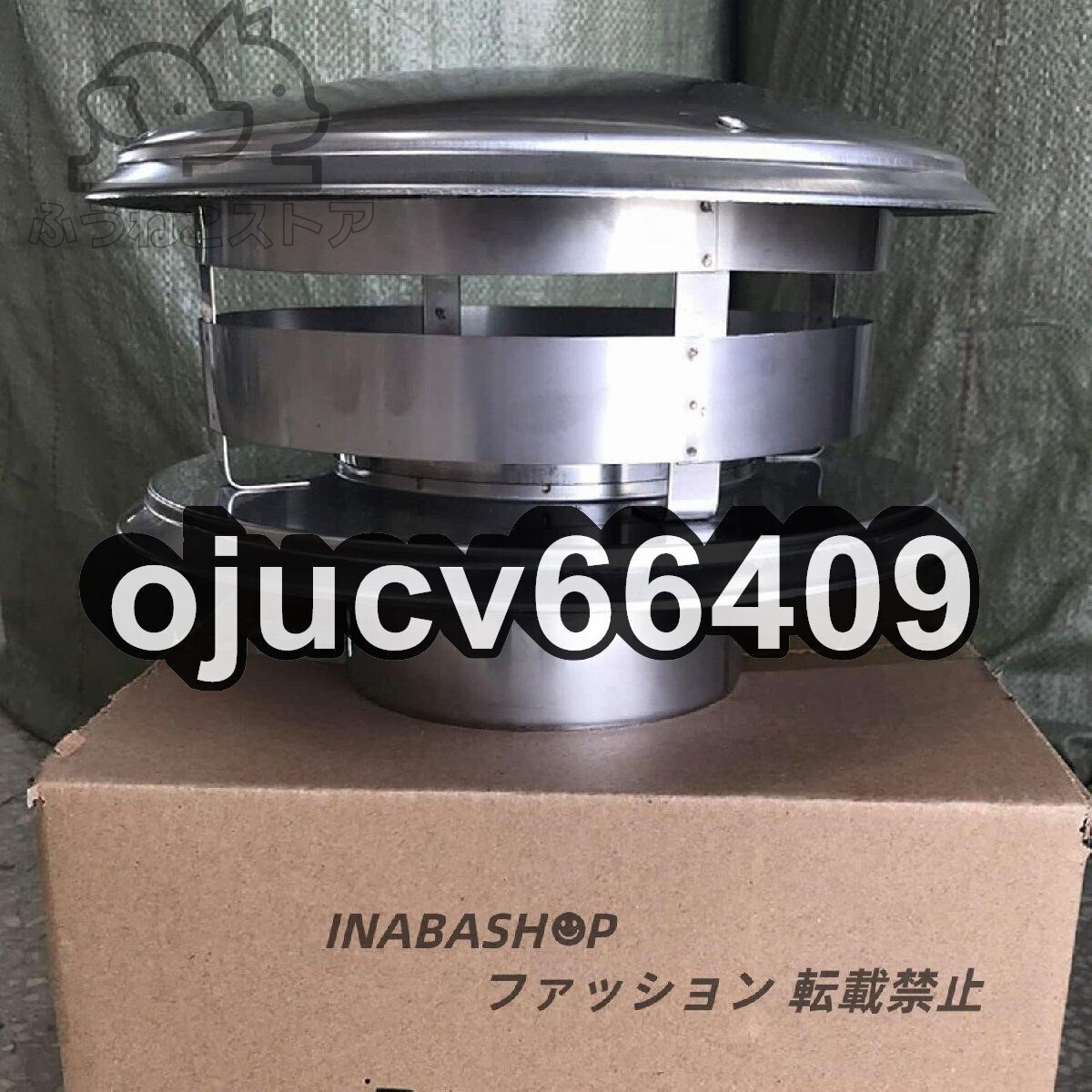 煙突ピークキャップス テンレス鋼屋根煙突煙突パイプパイプレインカバー保護キャップエンド加熱炉排気管レインキャップパイプ D125mm拍卖