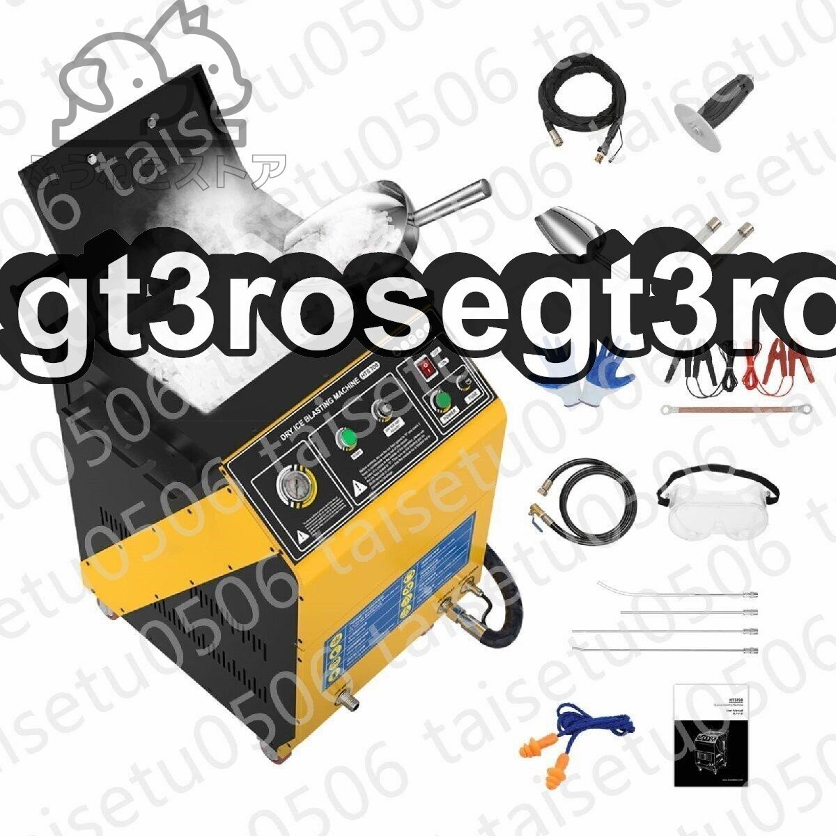 ドライアイスブラストマシン、HTS708ドライアイス洗浄機、車用ドライアイス洗浄機、エンジン 吸気/スロットルバルブ110/220V用拍卖