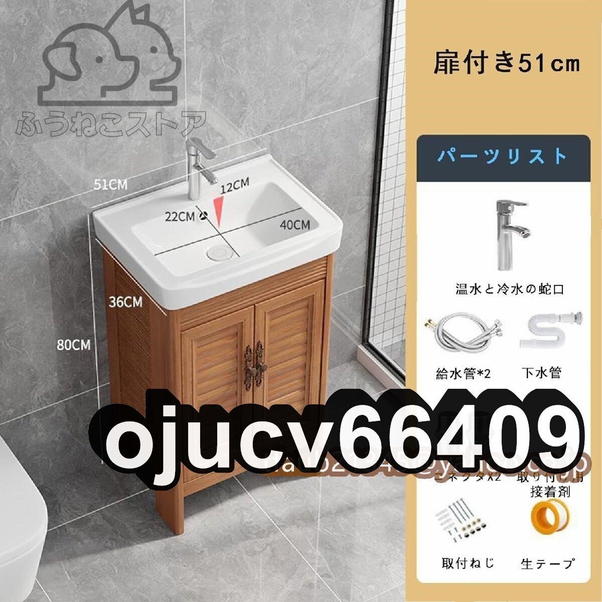 洗面台 洗面ボウル 手洗い器 陶器 51x36cm ロッカー付 洗面化粧台 洗面所 収納 キャビネット 混合水栓洗面器ホワイト 自立型 架台付き拍卖