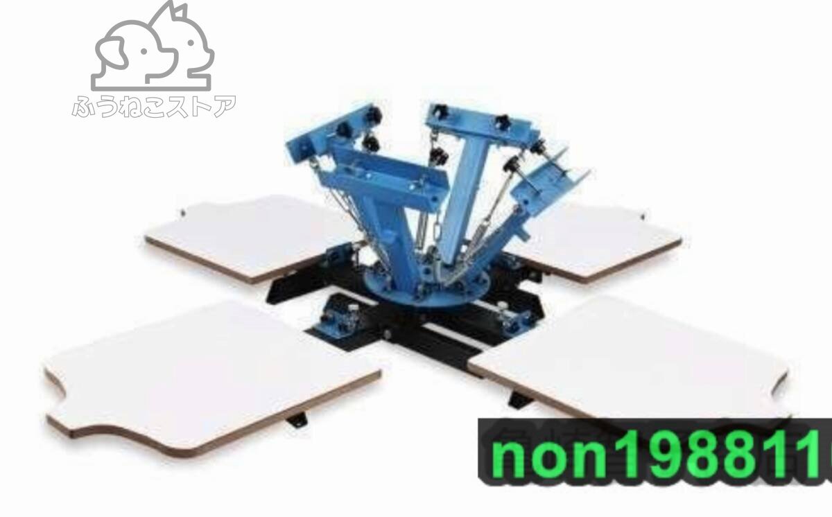 品質保証★シルクスクリーン印刷機 4色 4ステーション Tシャツ 業務用 家庭 DIY ハンドクラフト拍卖