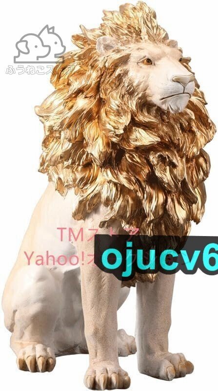 オブジェ ライオン ラグジュアリー 置物 オーナメント インテリア ディスプレイ 工芸品 装飾品 おしゃれ ギフト プレゼント ゴールド拍卖