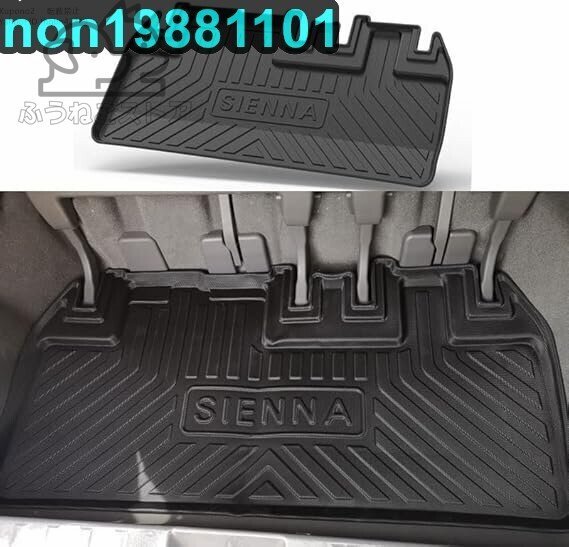 トヨタシエナ2011-2020トランクマット防水防泥耐久性カーペット専用インテリアオートアクセサリー用カーゴライナー拍卖