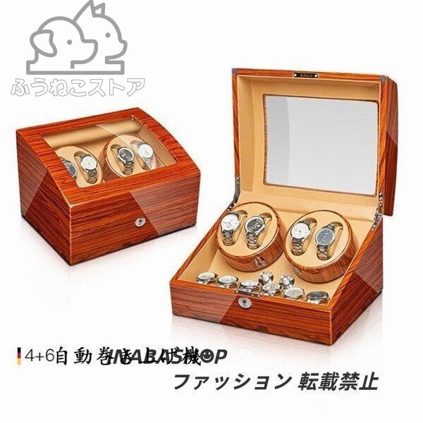 ワインディングマシーン 自動巻き上げ機4本巻き+6本収納自働巻き電働時計ケース ウォッチワインダー自動巻き上げ機 父の日贈り物プレゼント拍卖