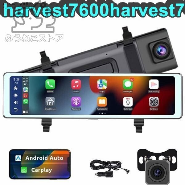 ワイヤレスCarplay/AndroidAuto対応12インチIPS液晶画面ミラー型ドライブレコーダー ポータブルナビカーナビ機能 2カメラ録画 音楽対応拍卖