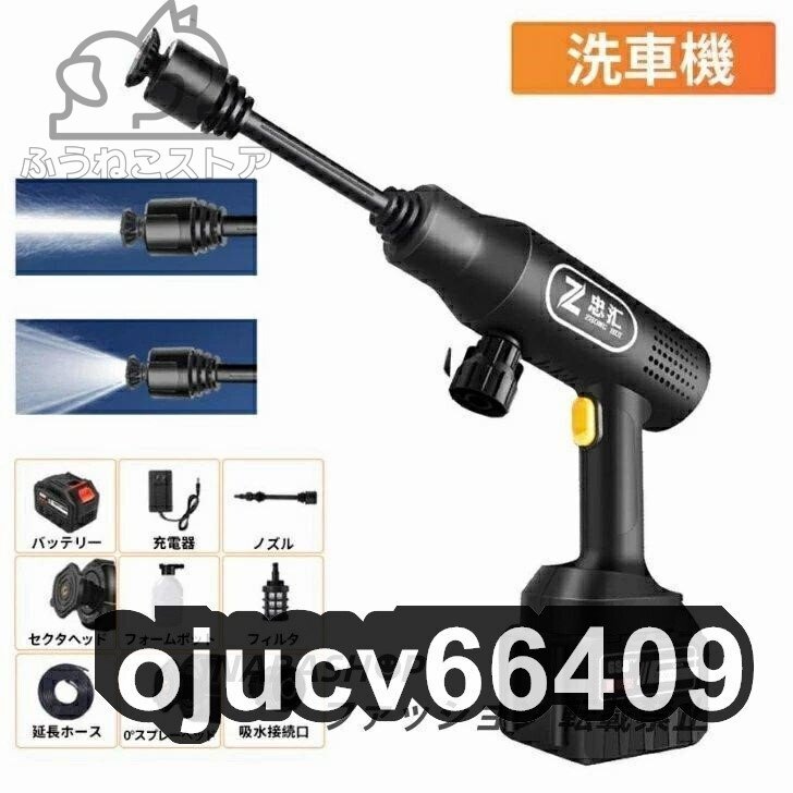 高圧洗浄機 コードレス 充電式 マキタバッテリー併用 バッテリー付き6IN1ノズル 5MPa高圧洗浄 コンパクト家庭用 業務用 洗車 強力 電動工具拍卖